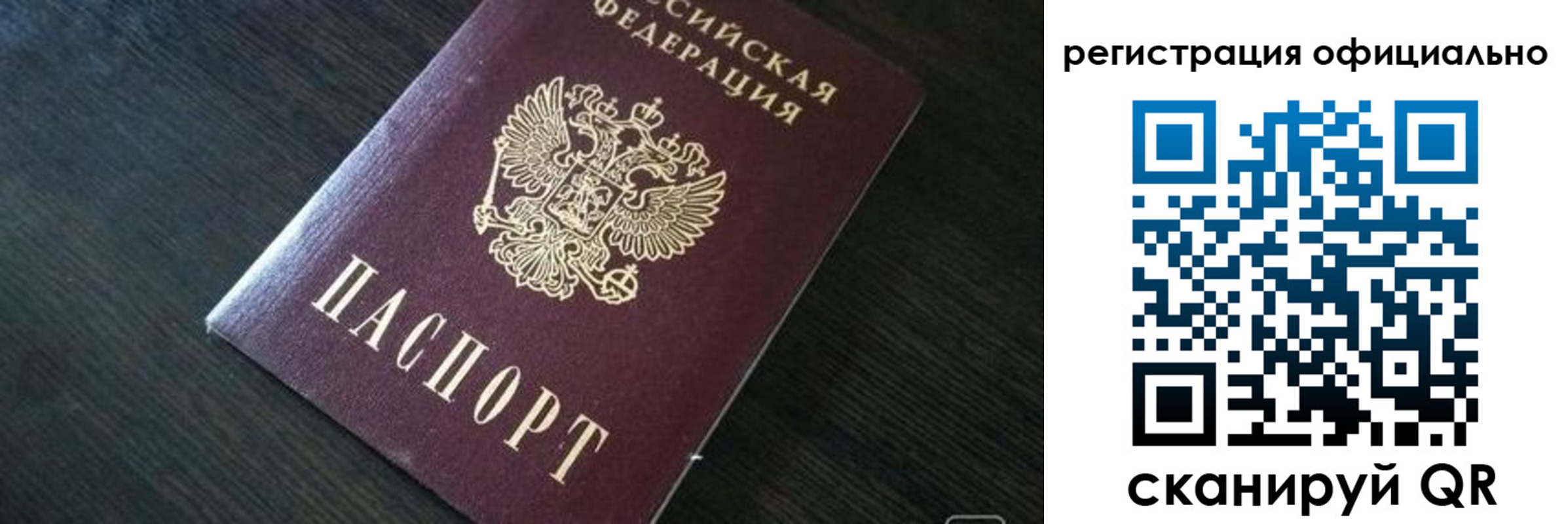 временная регистрация в Улан-Удэ