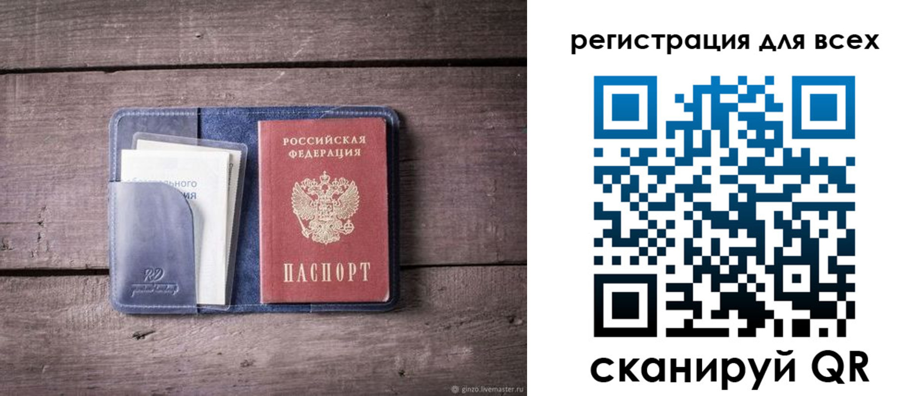 где прописаться в Улан-Удэ