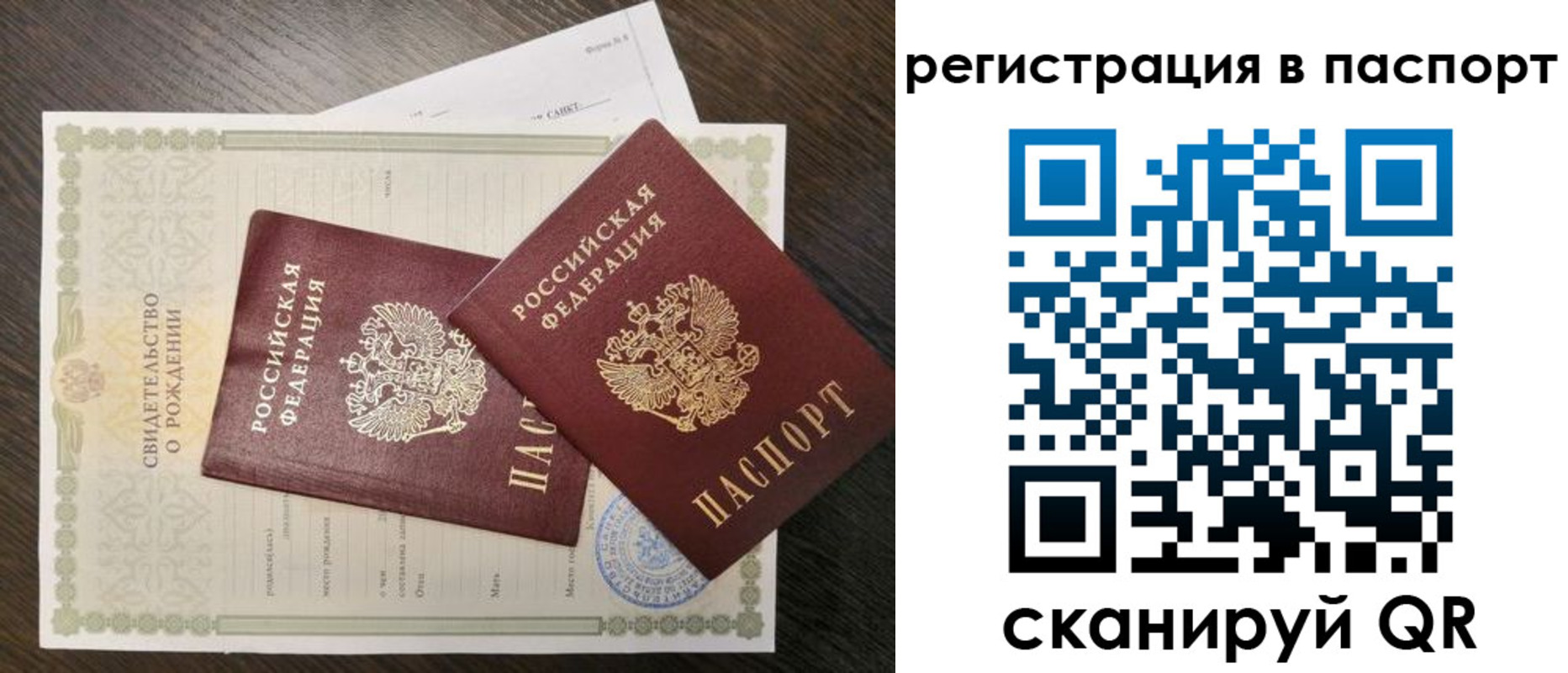 временная регистрация адрес в Улан-Удэ