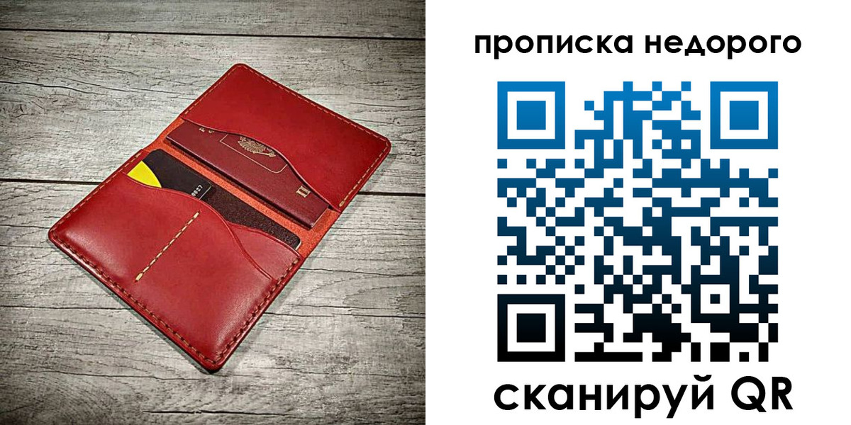 пропишу в квартире в Улан-Удэ