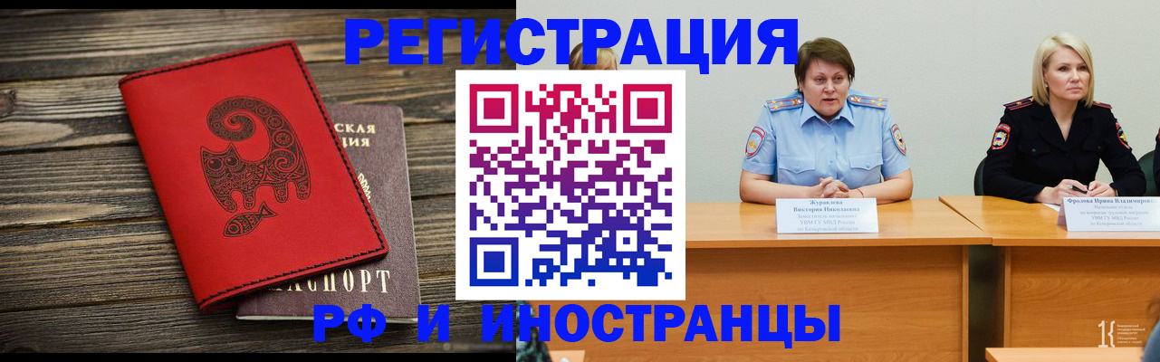 временная регистрация гарантия в Улан-Удэ