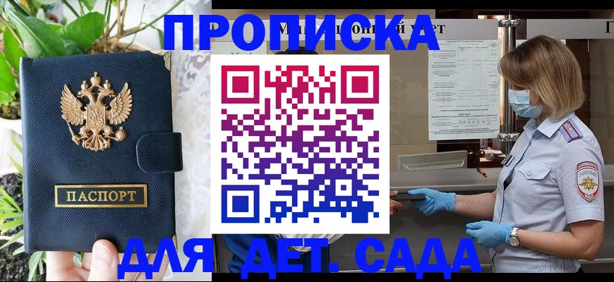 где прописаться в Улан-Удэ