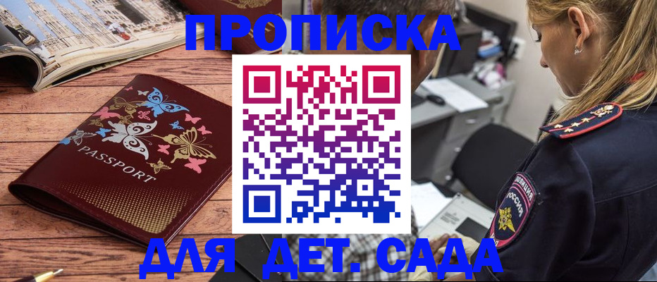 регистрация в Улан-Удэ