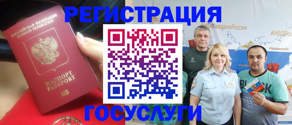 регистрация для школы в Улан-Удэ