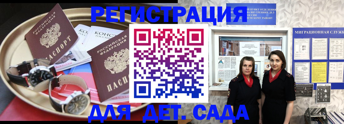временная регистрация надежно в Улан-Удэ