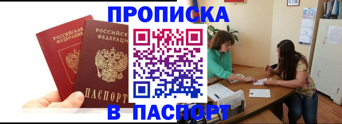 регистрация в Улан-Удэ