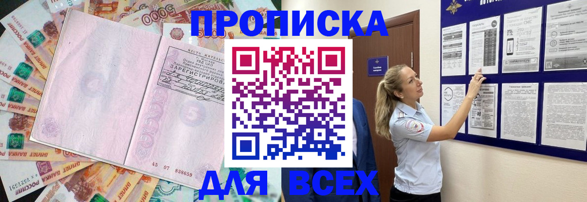 временная регистрация в квартире в Улан-Удэ