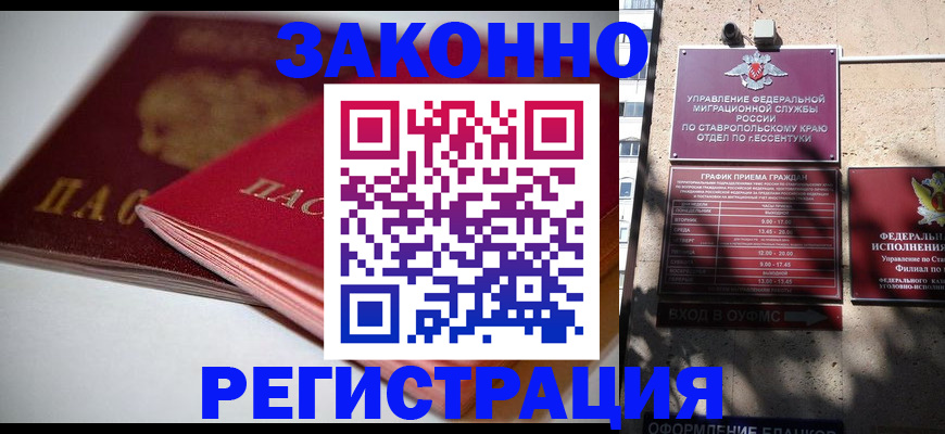 прописка поиск в Улан-Удэ