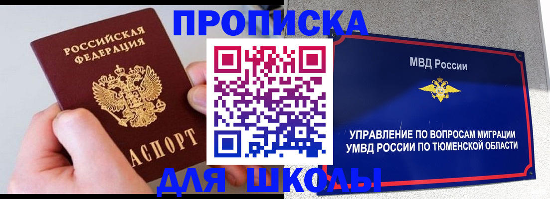 временная регистрация госуслуги в Улан-Удэ